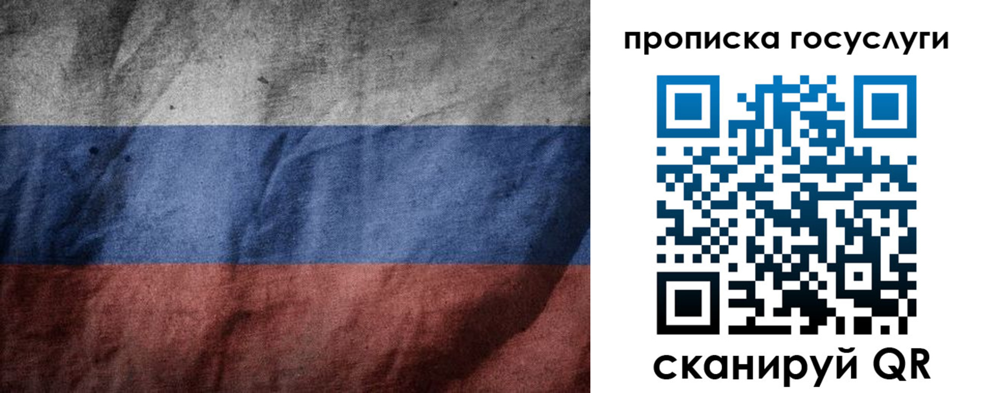прописка поиск в Новошахтинске