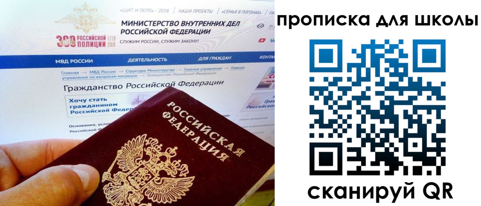 прописка для кредита в Новошахтинске