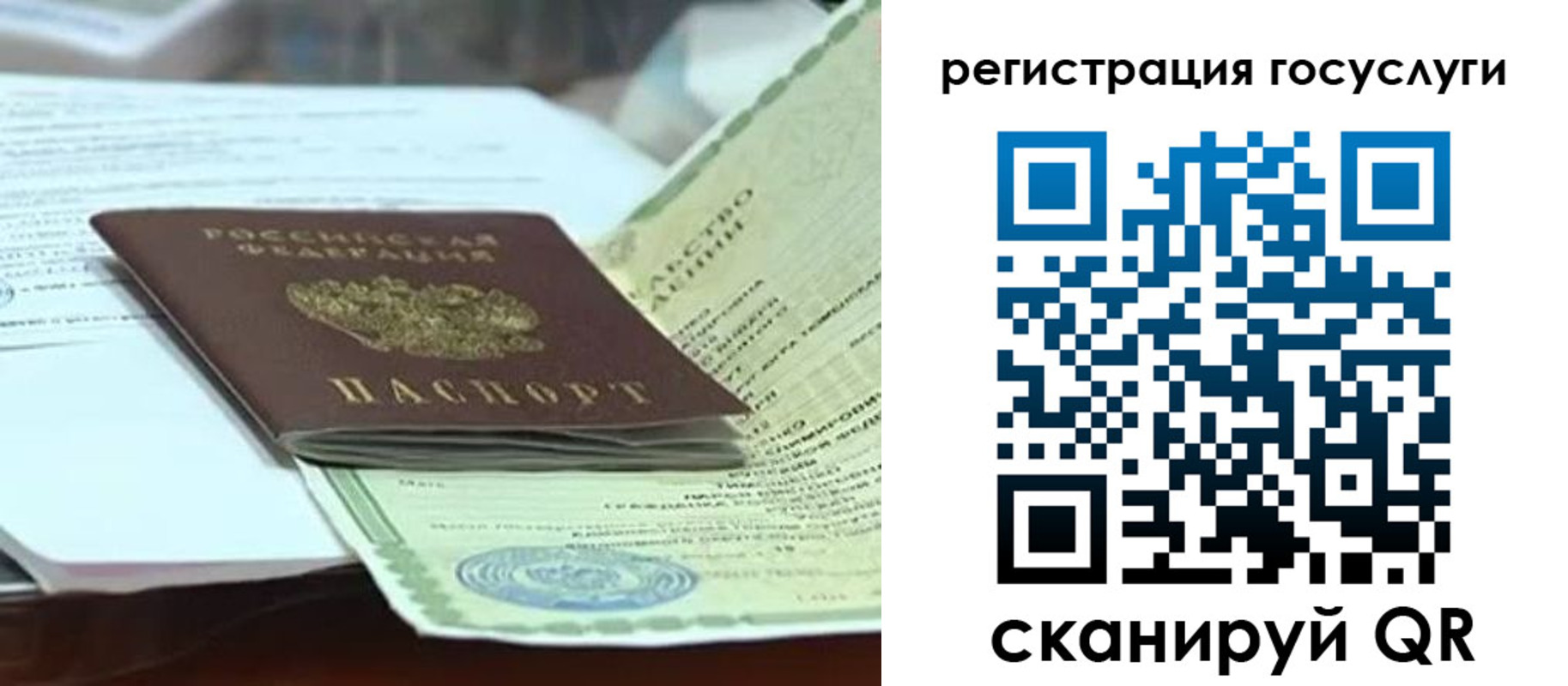 прописка в квартире в Новошахтинске