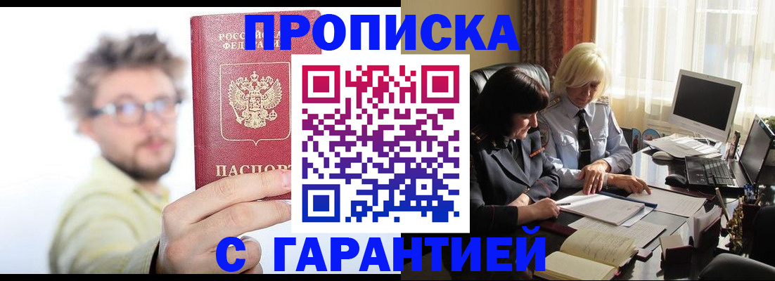регистрация для дет. сада в Новошахтинске