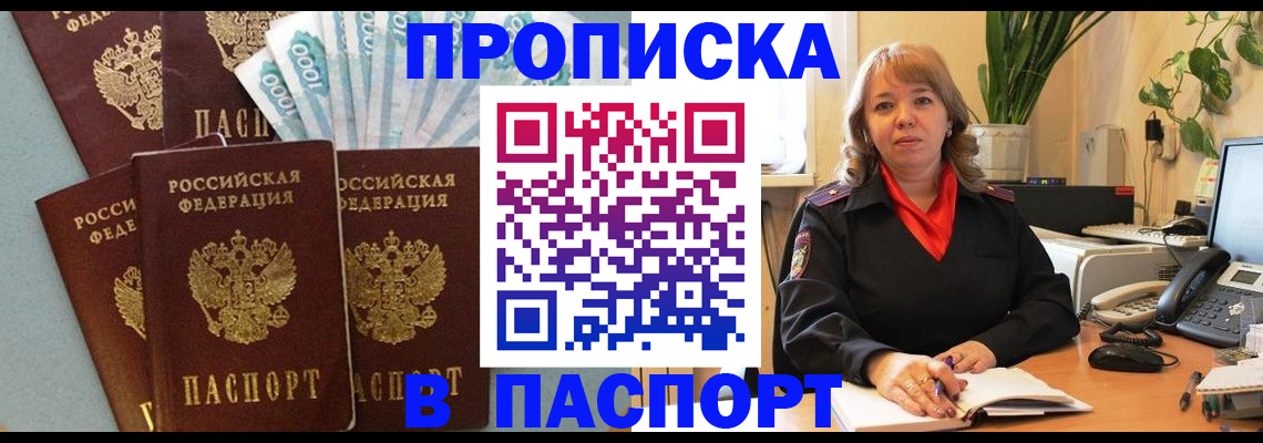 регистрация для школы в Новошахтинске