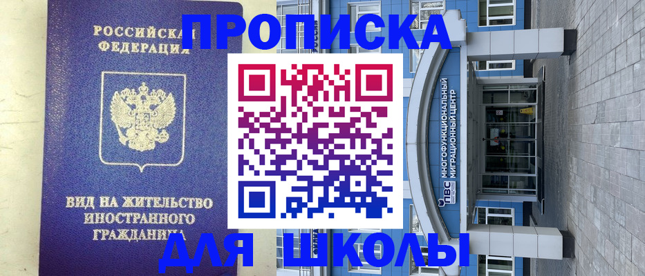 прописка в квартире в Новошахтинске